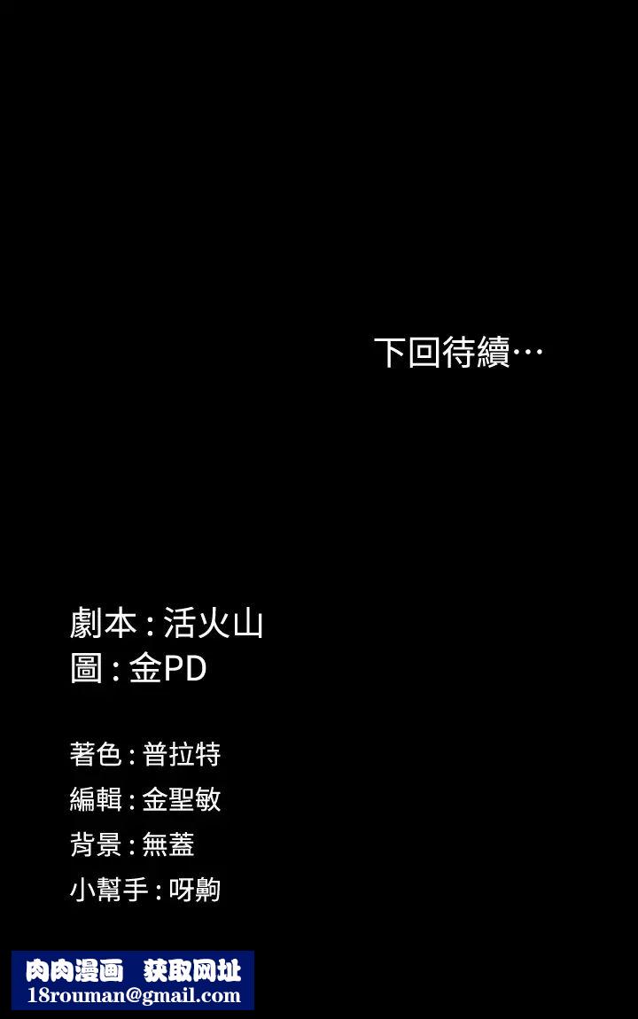 迎新小套房第147话-撕碎信爱剧本的江霖