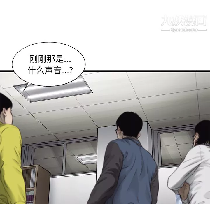 ANGRYCHAIR-第48话 - 图片 78