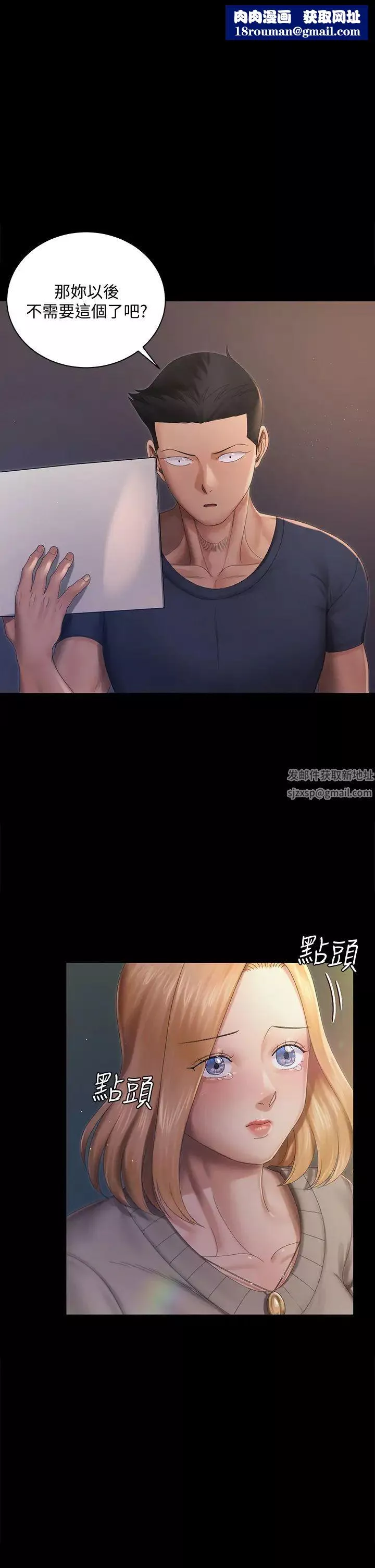 迎新小套房第148話-從玉女蛻變成慾女的信愛