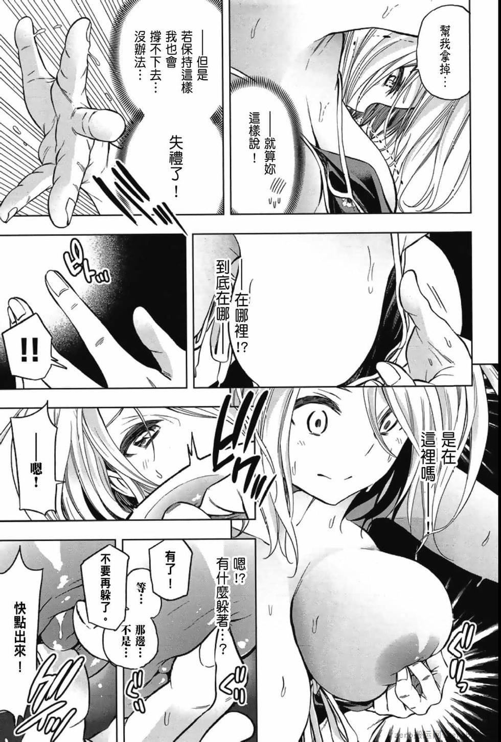 为什么老师会在这里！？为什么老师会在这里！？_04卷