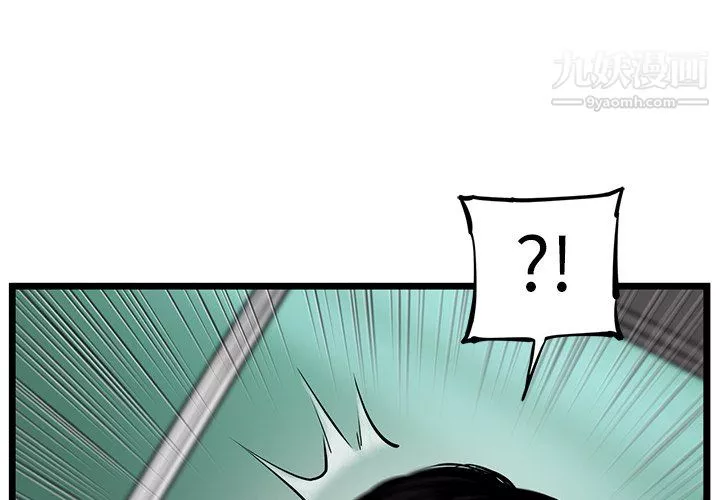 ANGRYCHAIR-第49话 - 图片 4