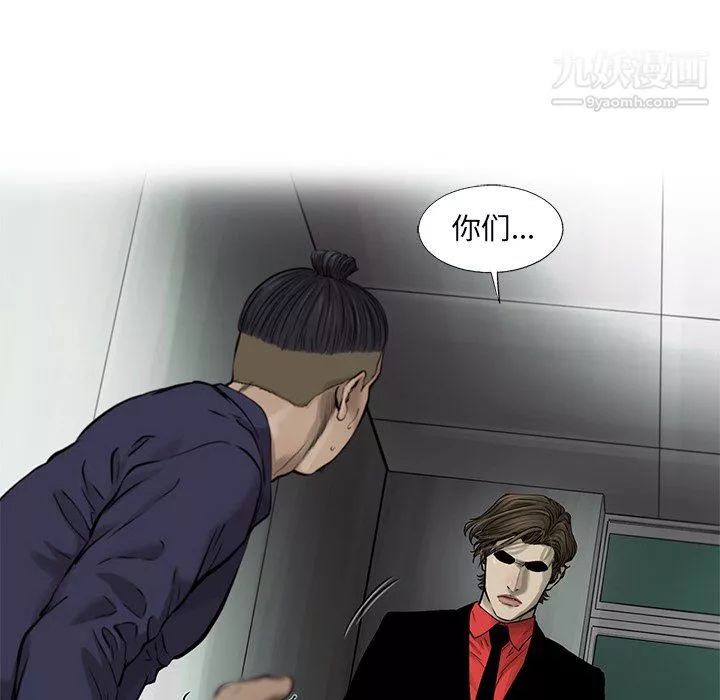 ANGRYCHAIR第49話