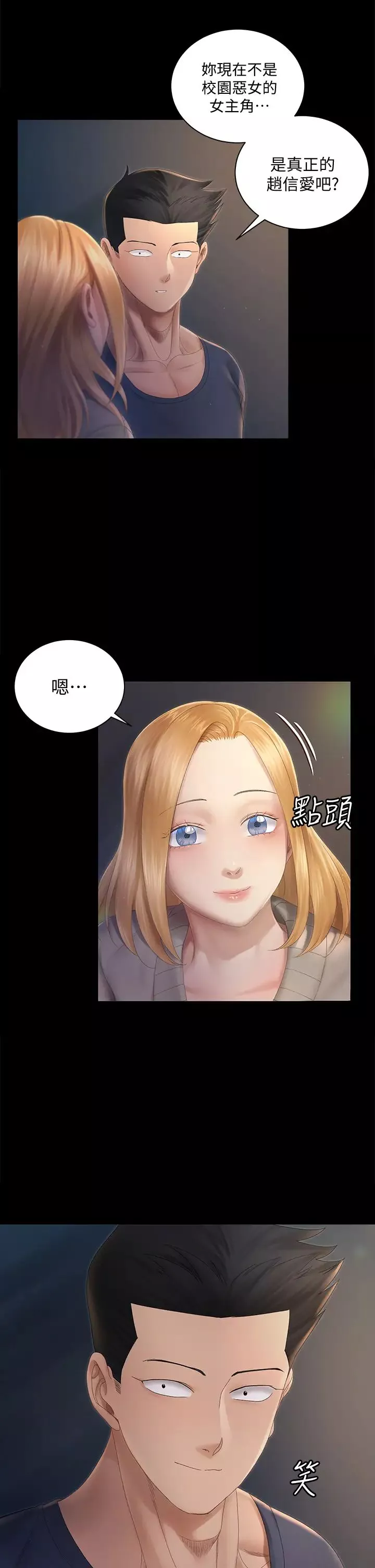 迎新小套房-第148话-从玉女蜕变成慾女的信爱 - 图片 9