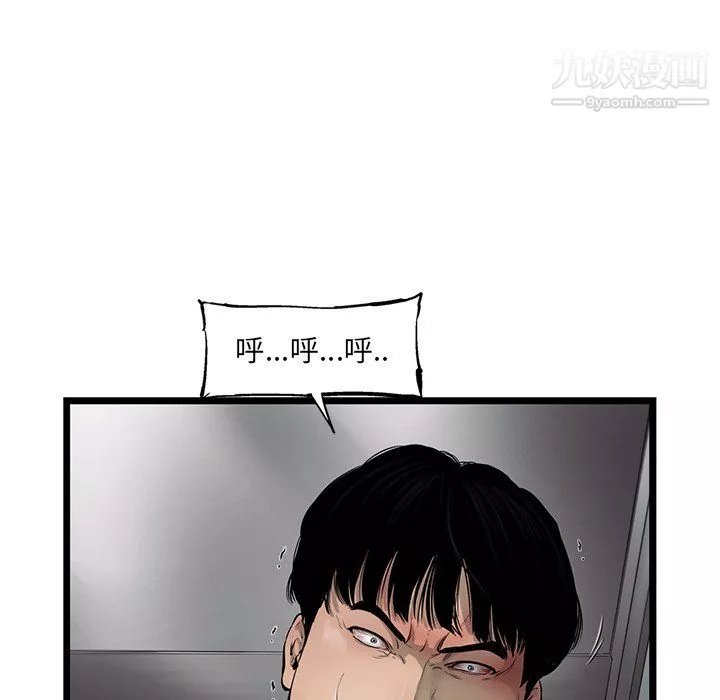 ANGRYCHAIR-第49话 - 图片 10