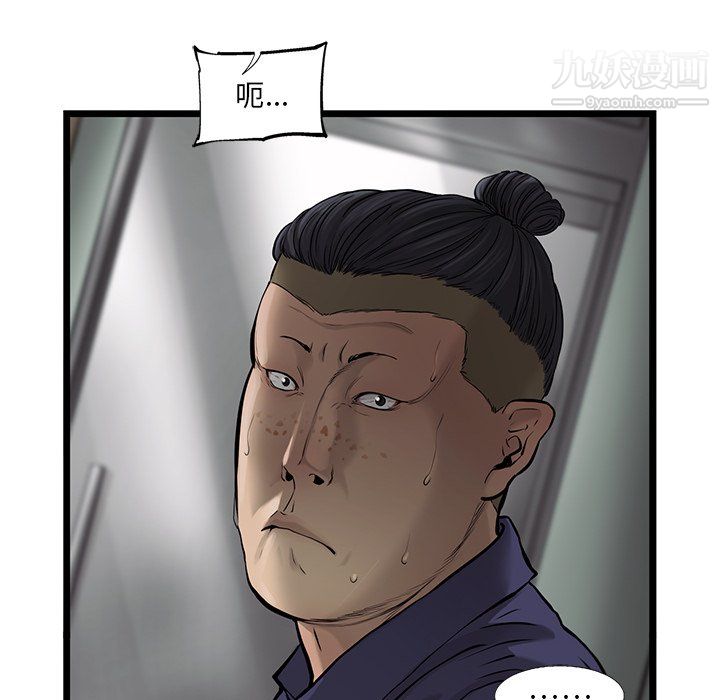 ANGRYCHAIR第49话