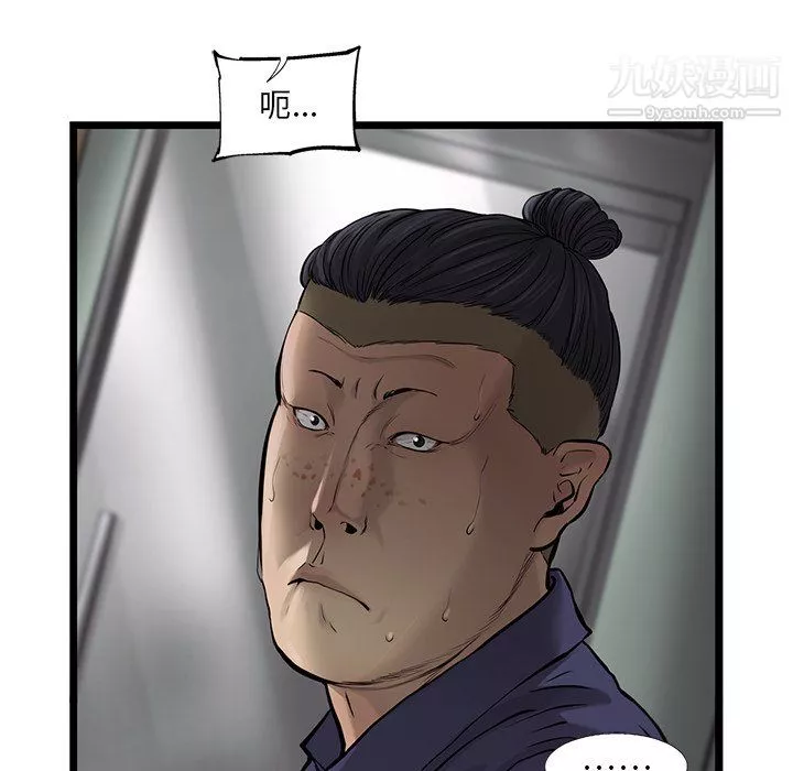 ANGRYCHAIR第49話