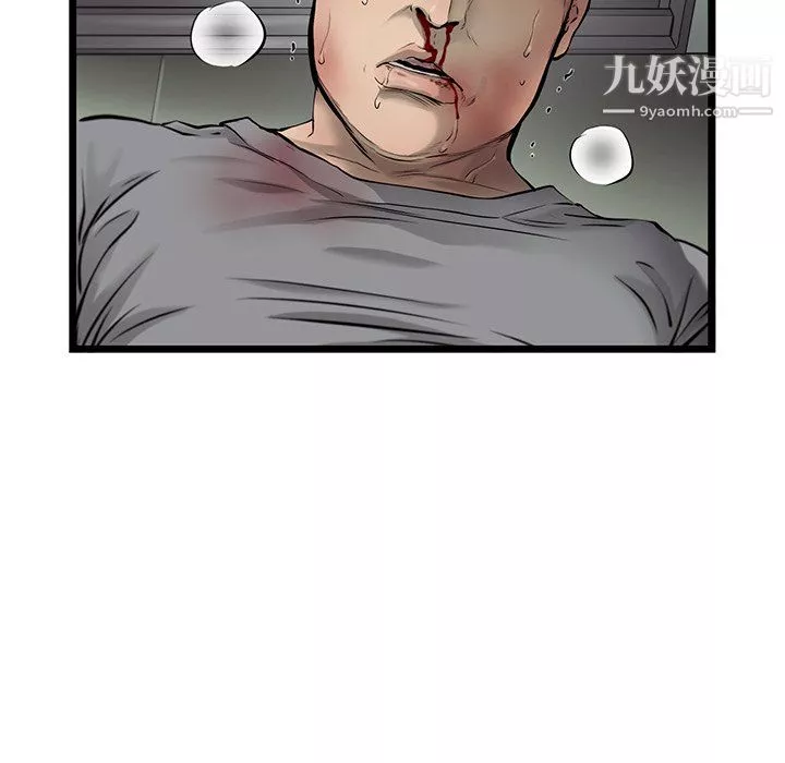 ANGRYCHAIR-第49话 - 图片 11