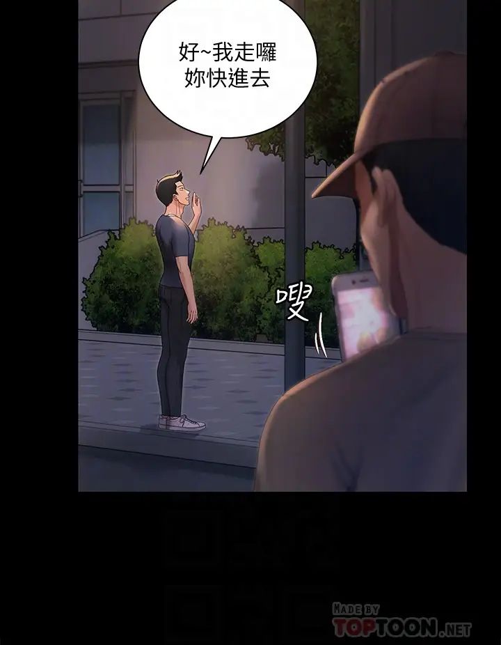 迎新小套房第148话-从玉女蜕变成慾女的信爱