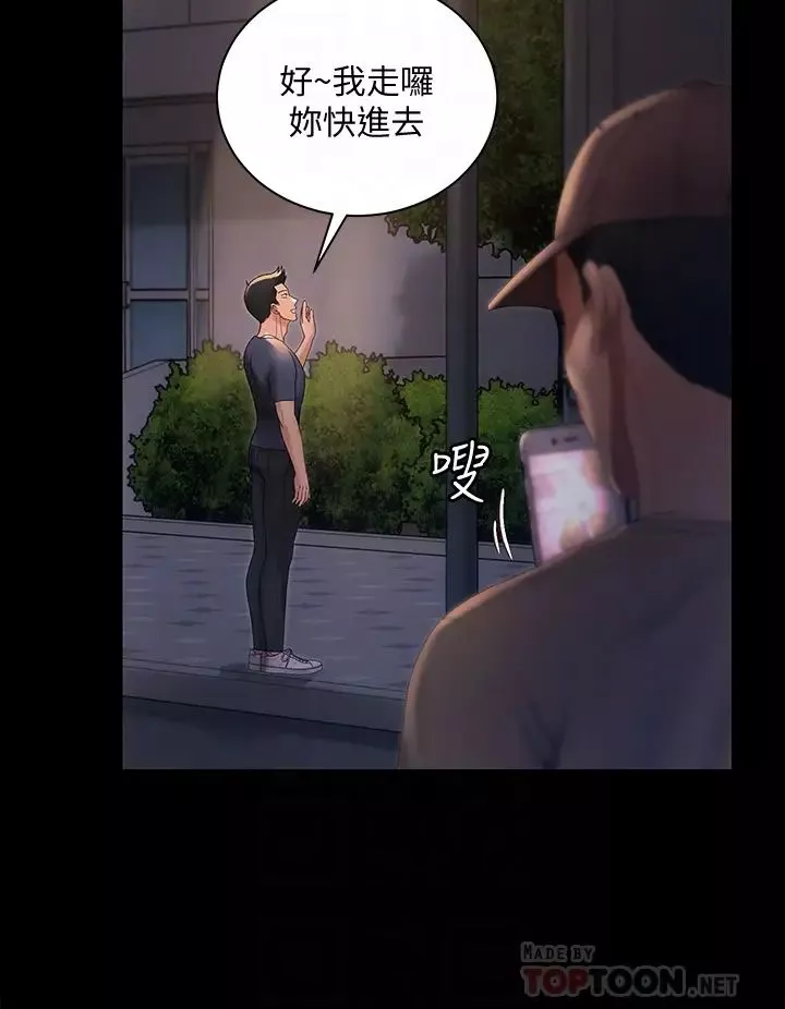 迎新小套房第148話-從玉女蛻變成慾女的信愛