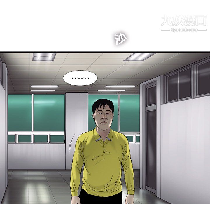 ANGRYCHAIR第49话