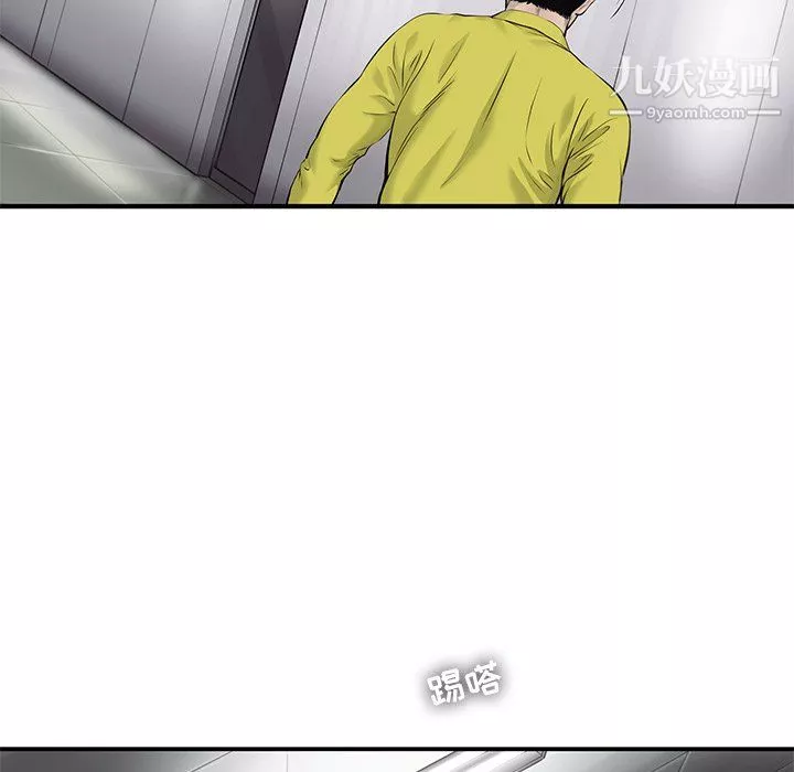 ANGRYCHAIR第49話