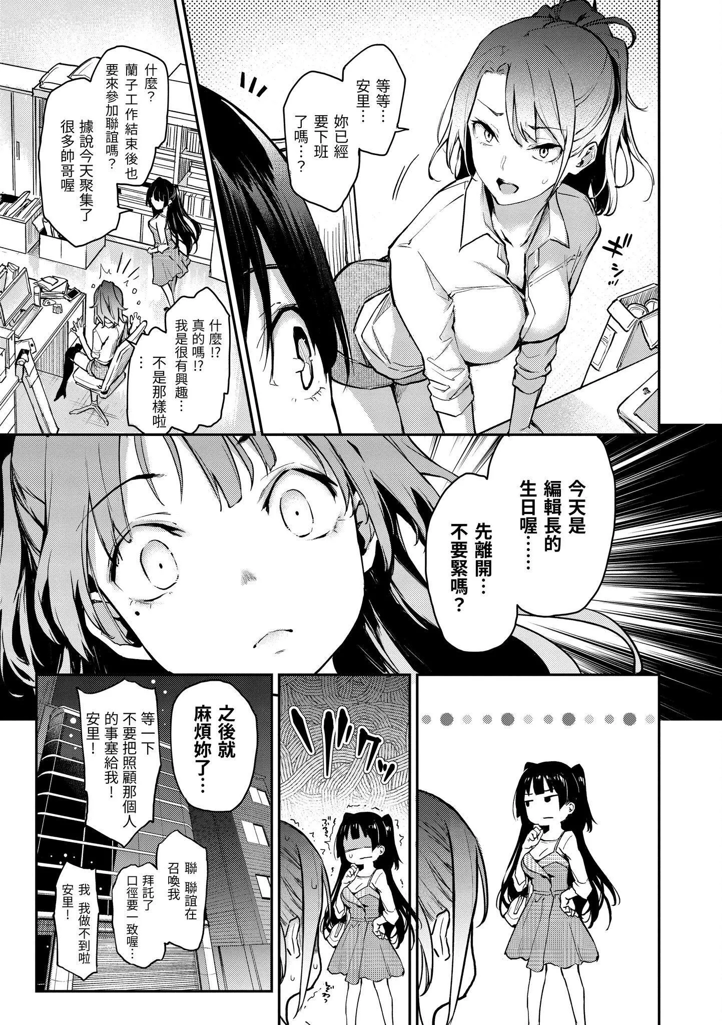 [みちきんぐ]アザトメイキング[中國翻訳][DL版]v2[みちきんぐ]アザトメイキング+[中國翻訳][DL版]v2