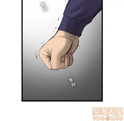ANGRYCHAIR-第49话 - 图片 25