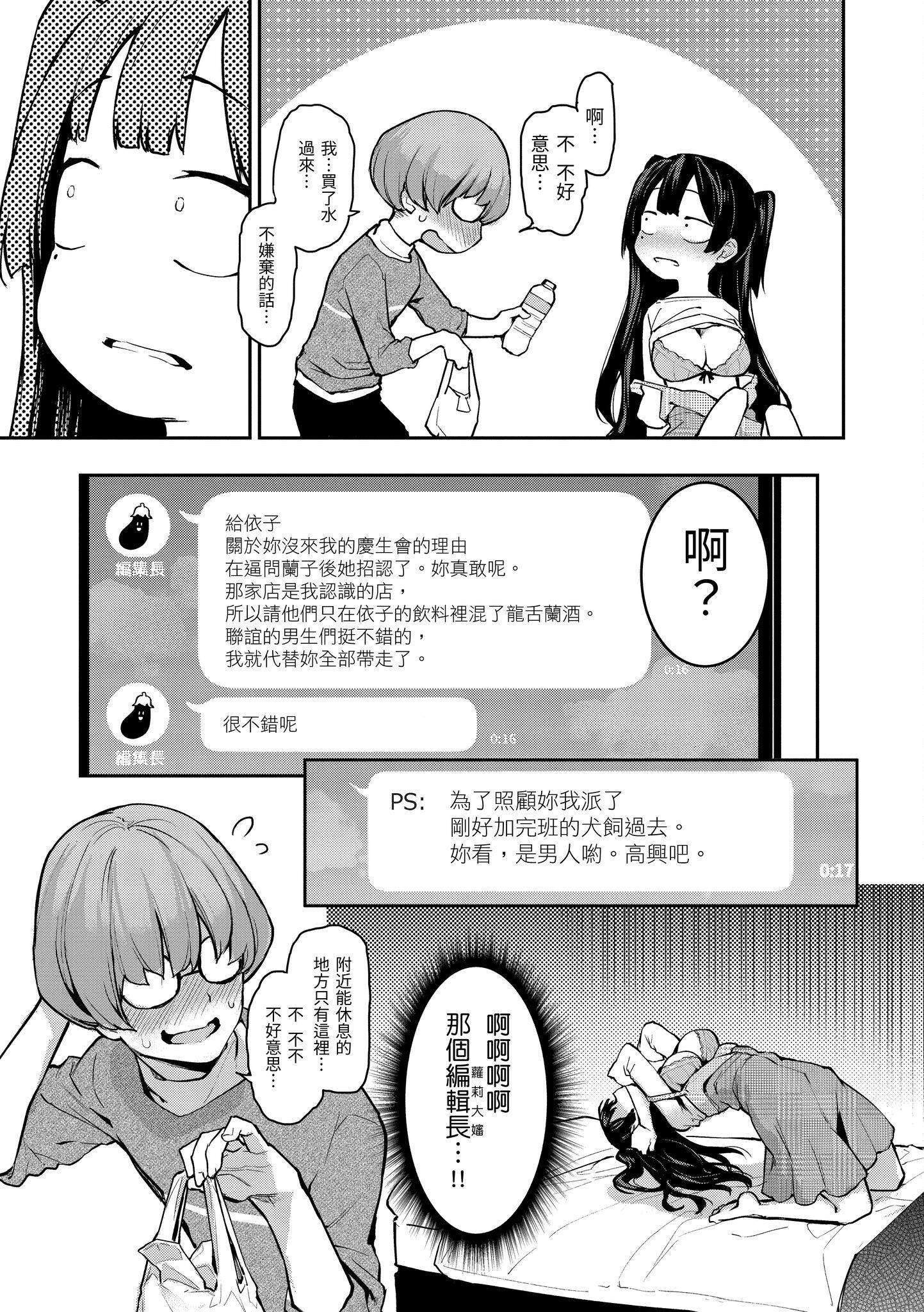 [みちきんぐ]アザトメイキング[中国翻訳][DL版]v2[みちきんぐ]アザトメイキング+[中国翻訳][DL版]v2