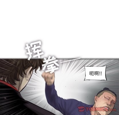 ANGRYCHAIR第49话