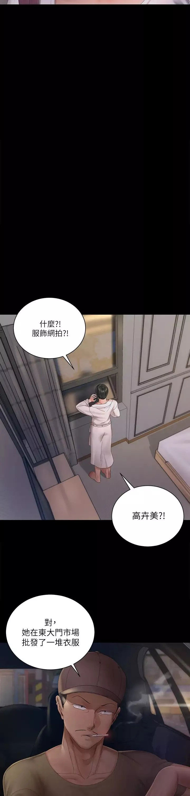 迎新小套房-第148话-从玉女蜕变成慾女的信爱 - 图片 23