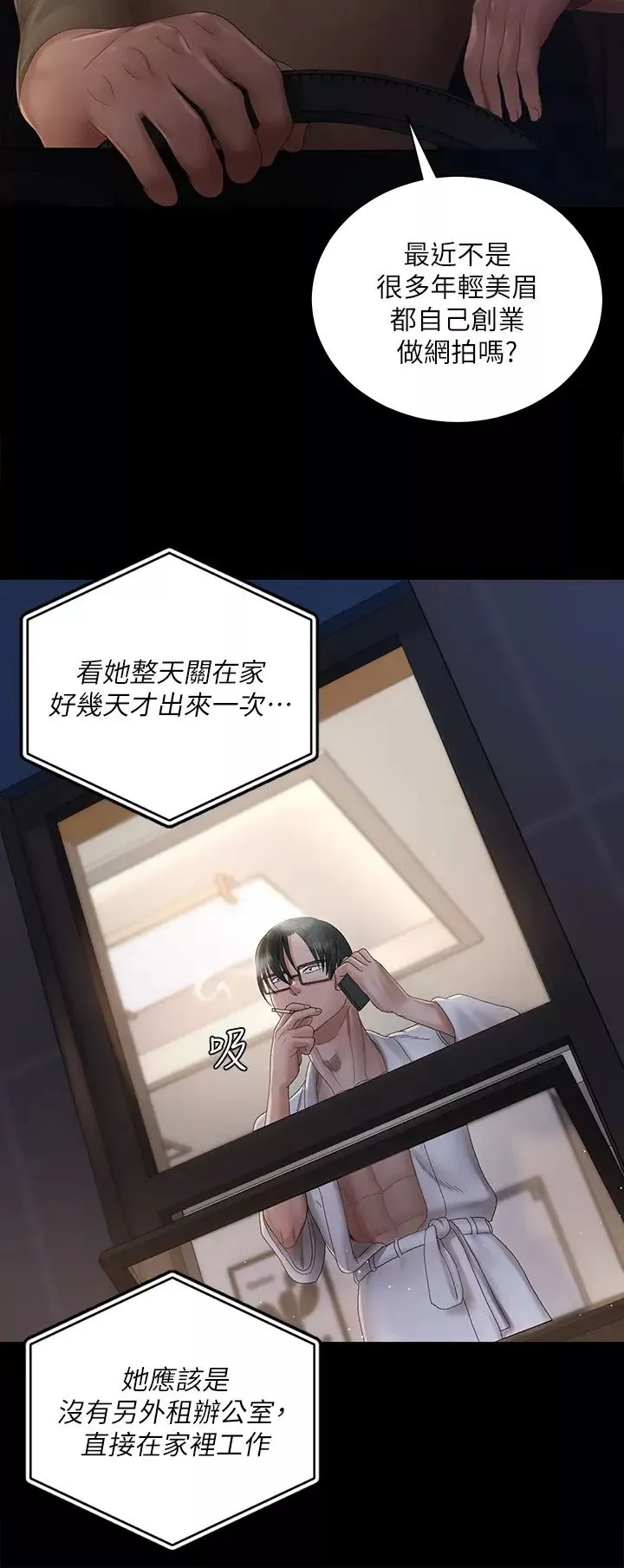 迎新小套房第148話-從玉女蛻變成慾女的信愛
