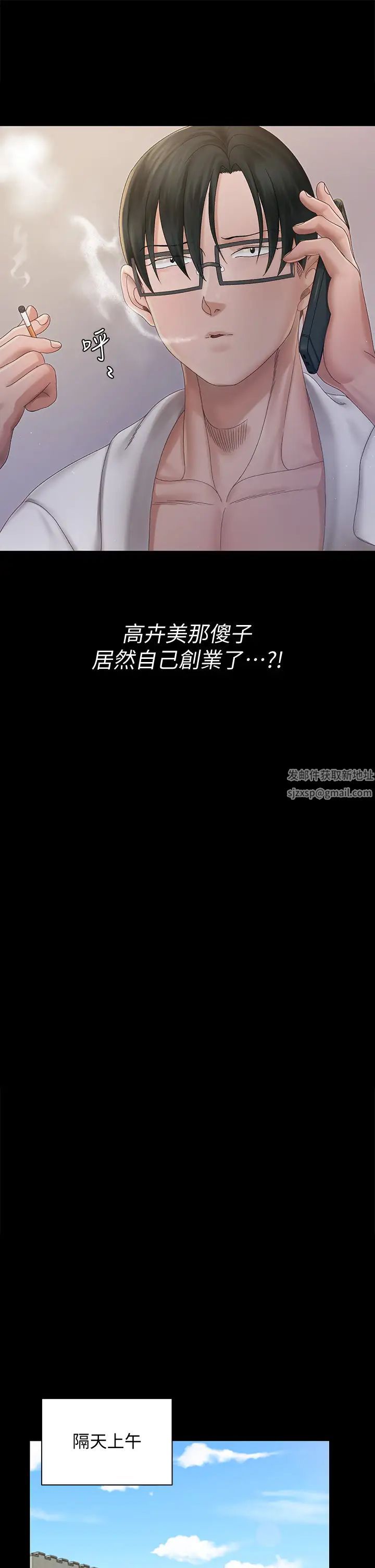 迎新小套房第148话-从玉女蜕变成慾女的信爱