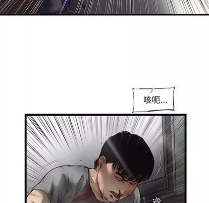 ANGRYCHAIR第49話
