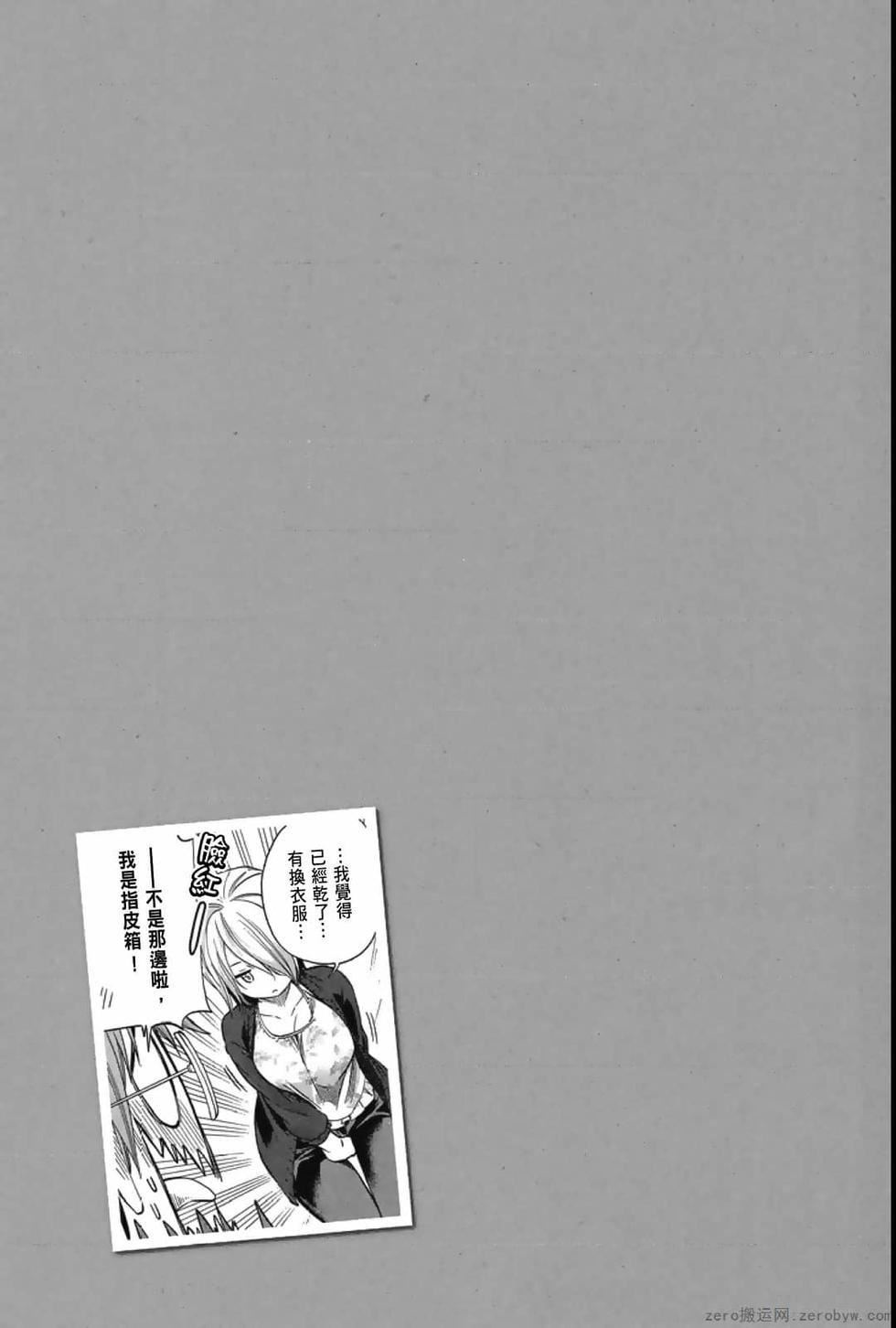 为什么老师会在这里！？为什么老师会在这里！？_04卷