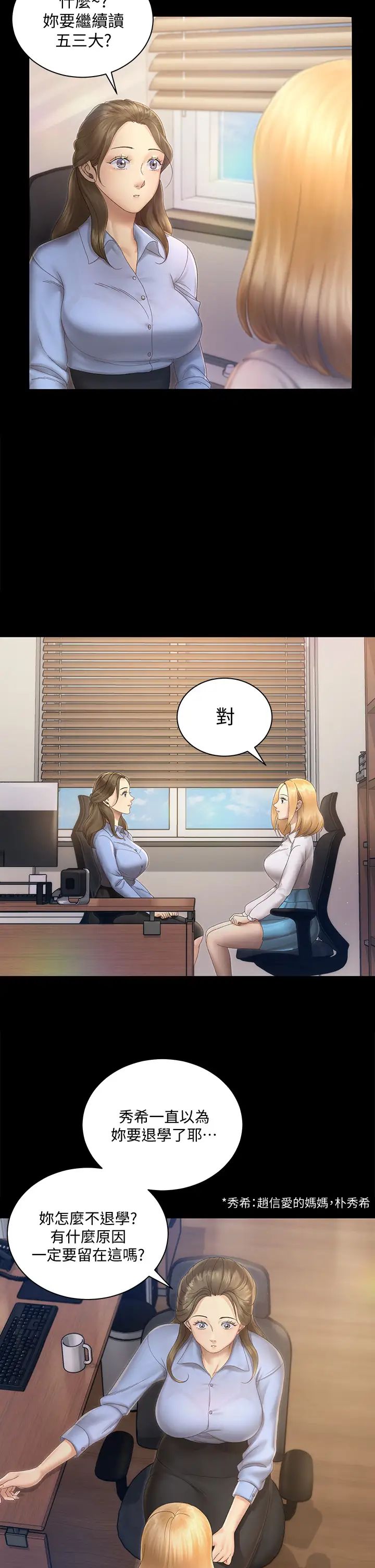 迎新小套房第148話-從玉女蛻變成慾女的信愛