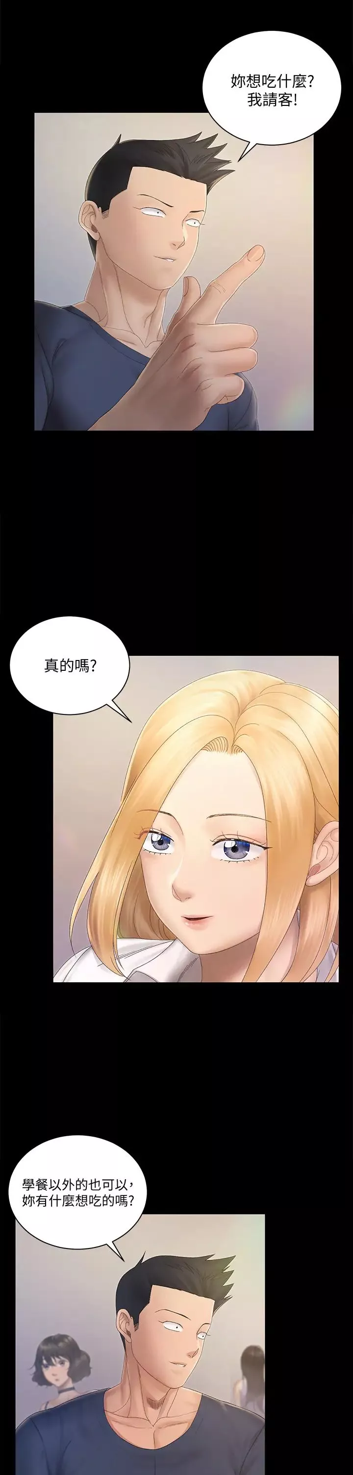 迎新小套房第148話-從玉女蛻變成慾女的信愛