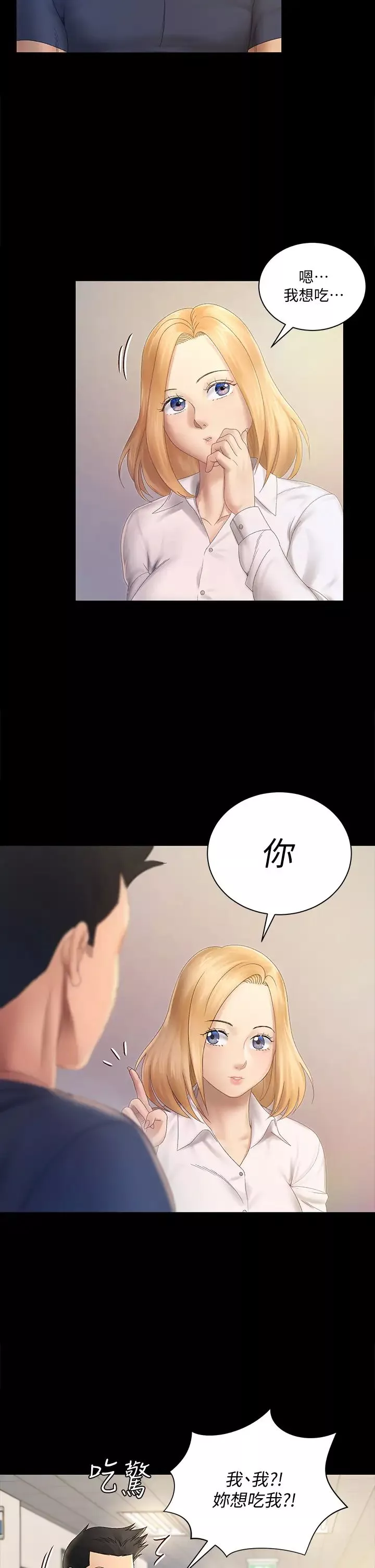 迎新小套房-第148话-从玉女蜕变成慾女的信爱 - 图片 33