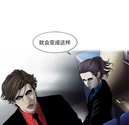 ANGRYCHAIR-第49话 - 图片 47