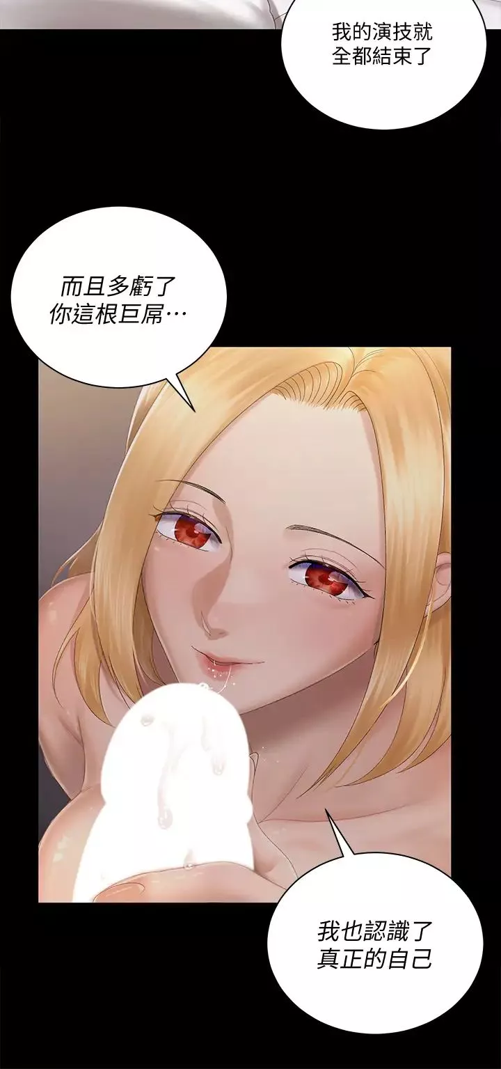 迎新小套房-第148话-从玉女蜕变成慾女的信爱 - 图片 39