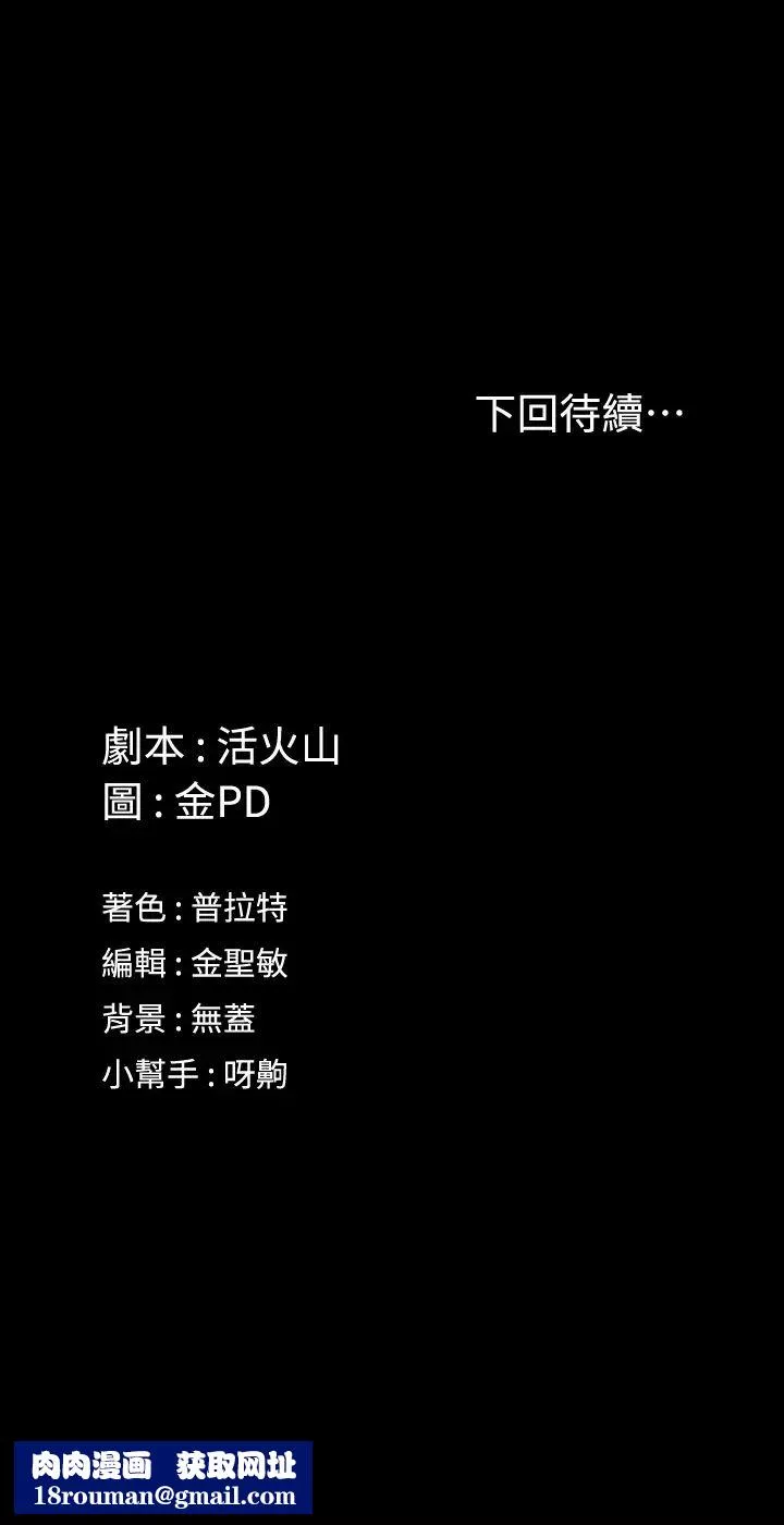迎新小套房-第148话-从玉女蜕变成慾女的信爱 - 图片 40