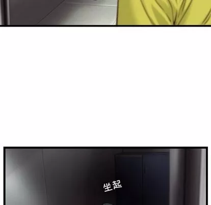 ANGRYCHAIR-第49话 - 图片 52