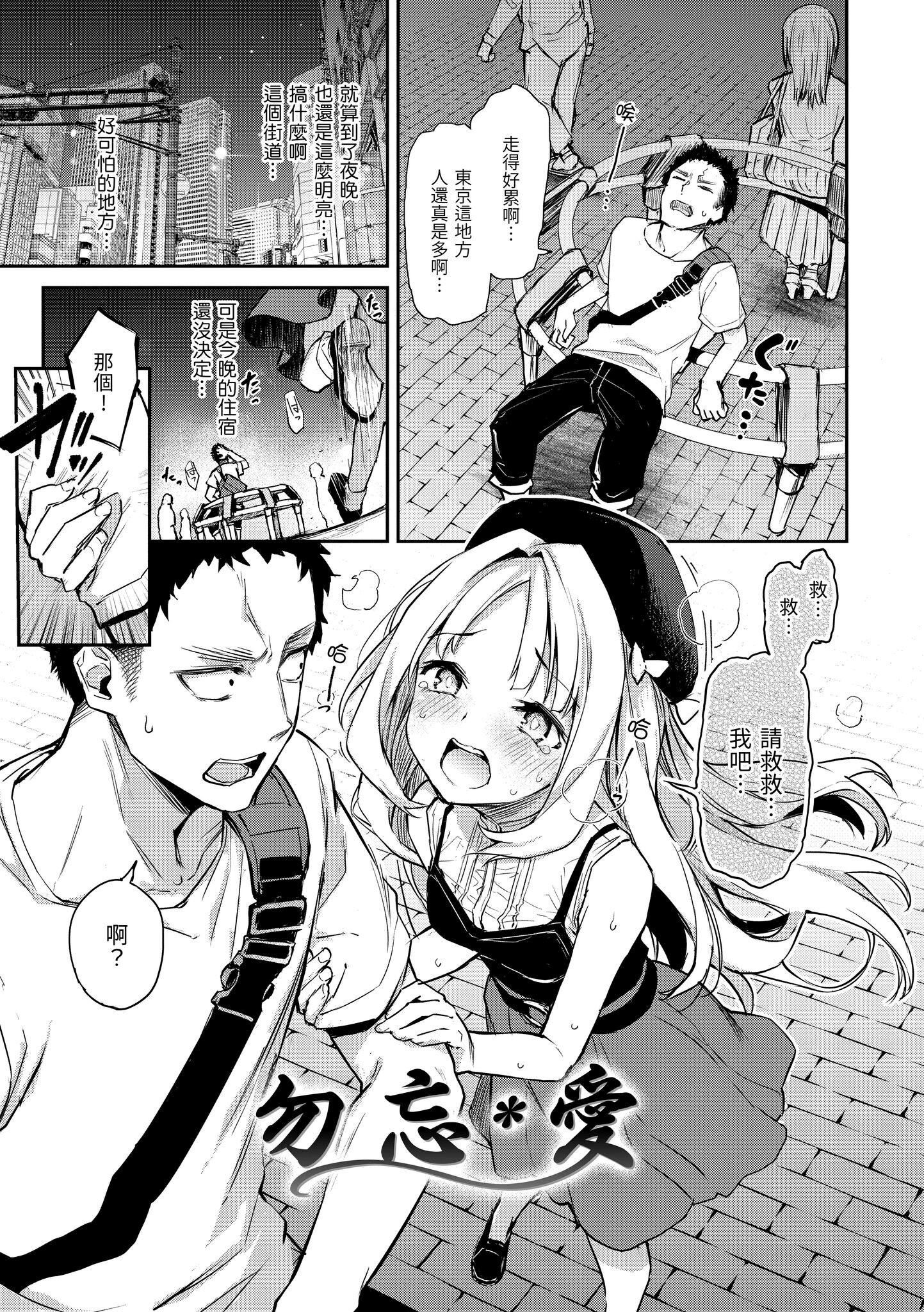 [みちきんぐ]アザトメイキング[中国翻訳][DL版]v2[みちきんぐ]アザトメイキング+[中国翻訳][DL版]v2