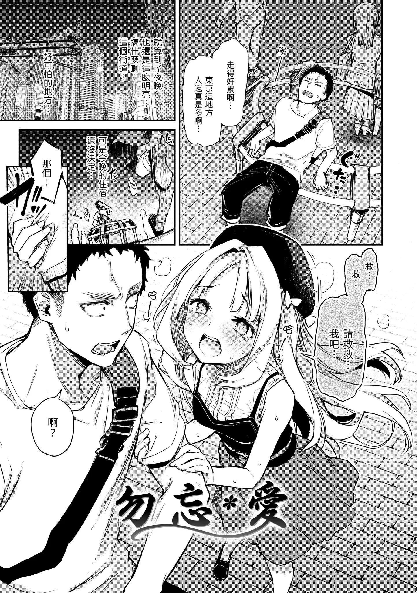 [みちきんぐ]アザトメイキング[中国翻訳][DL版]v2-[みちきんぐ]アザトメイキング+[中国翻訳][DL版]v2 - 图片 107