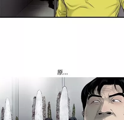 ANGRYCHAIR-第49话 - 图片 55