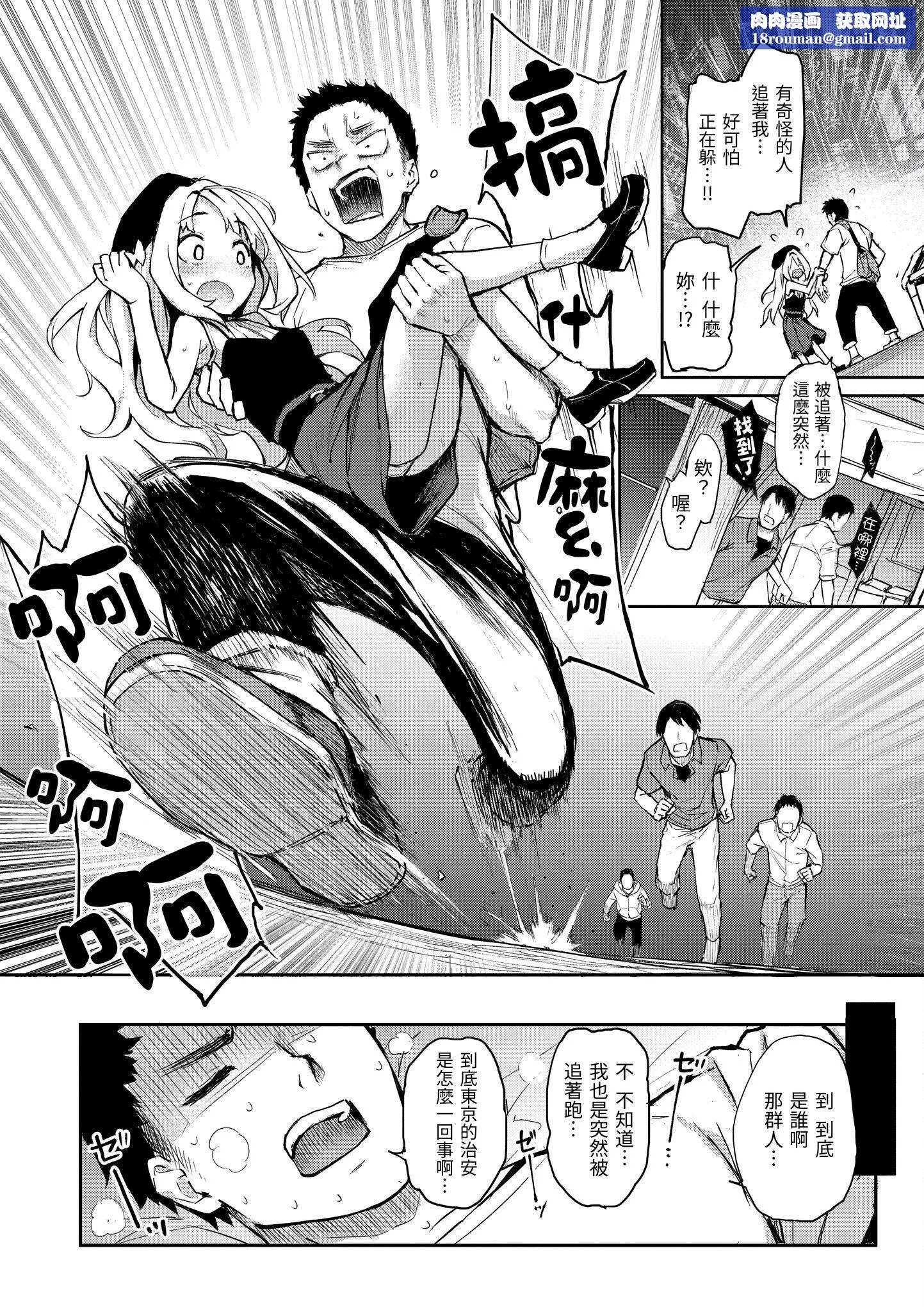 [みちきんぐ]アザトメイキング[中国翻訳][DL版]v2-[みちきんぐ]アザトメイキング+[中国翻訳][DL版]v2 - 图片 108
