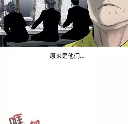 ANGRYCHAIR-第49话 - 图片 56