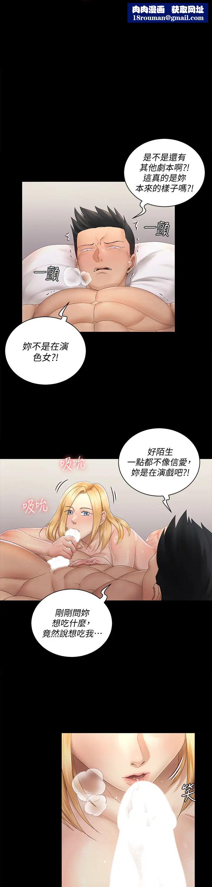 迎新小套房第149话-比夜晚更激烈的晨炮