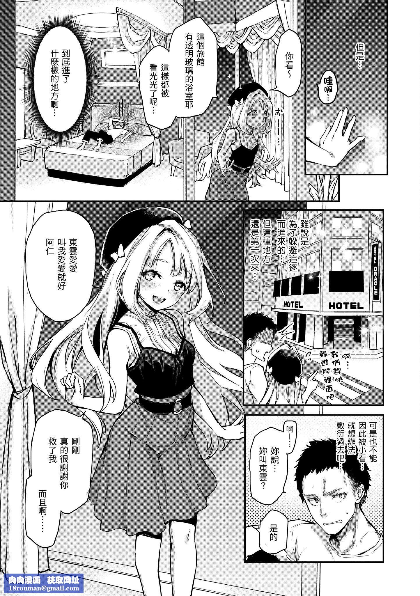 [みちきんぐ]アザトメイキング[中國翻訳][DL版]v2[みちきんぐ]アザトメイキング+[中國翻訳][DL版]v2