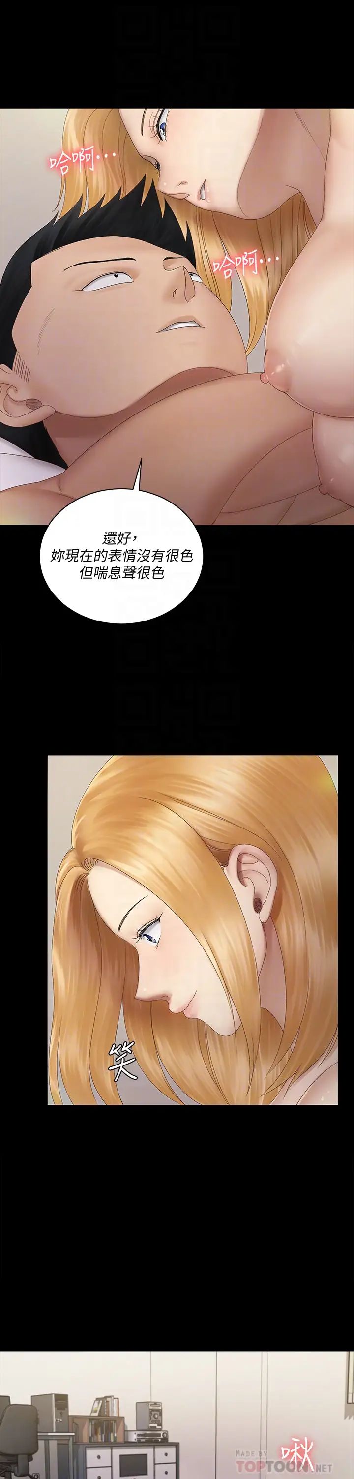 迎新小套房第149话-比夜晚更激烈的晨炮