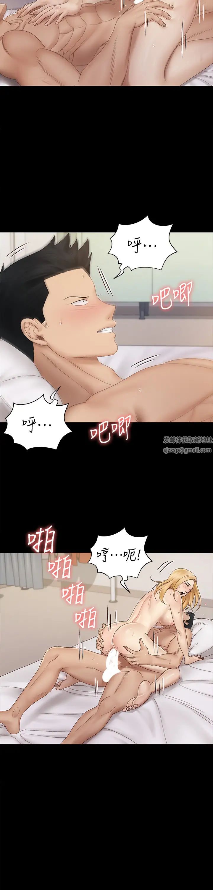 迎新小套房第149話-比夜晚更激烈的晨炮