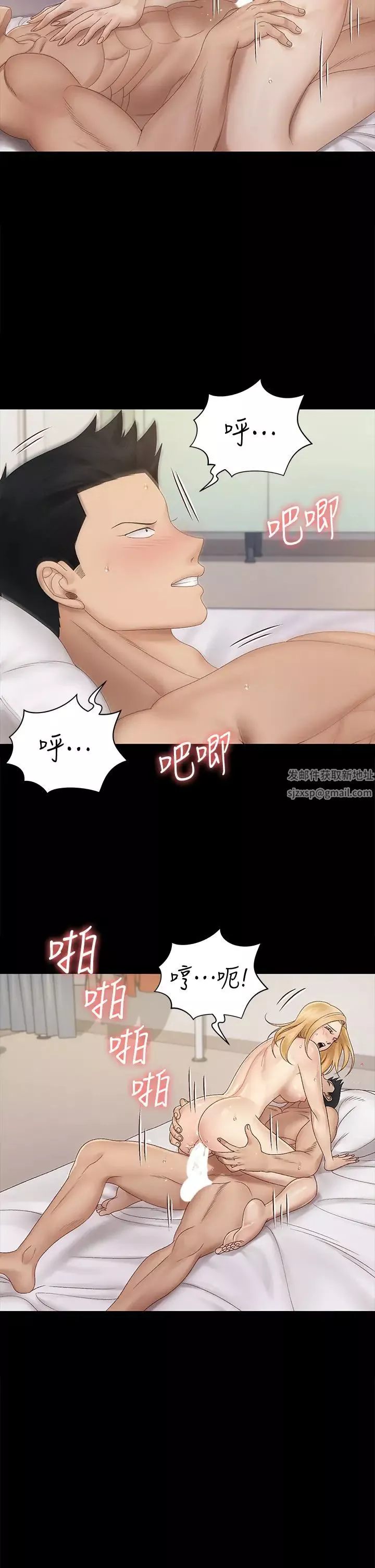 迎新小套房第149話-比夜晚更激烈的晨炮
