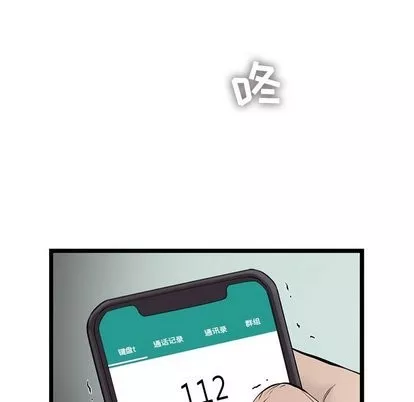 ANGRYCHAIR第49話