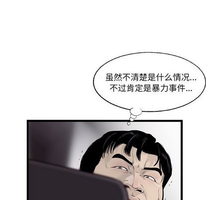 ANGRYCHAIR第49话