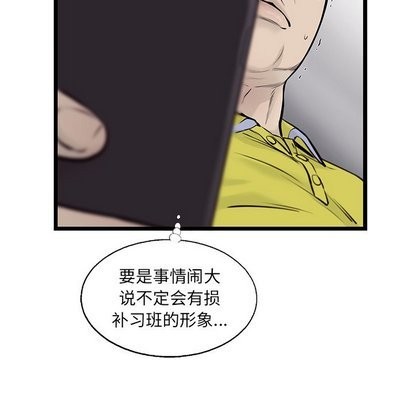 ANGRYCHAIR第49话