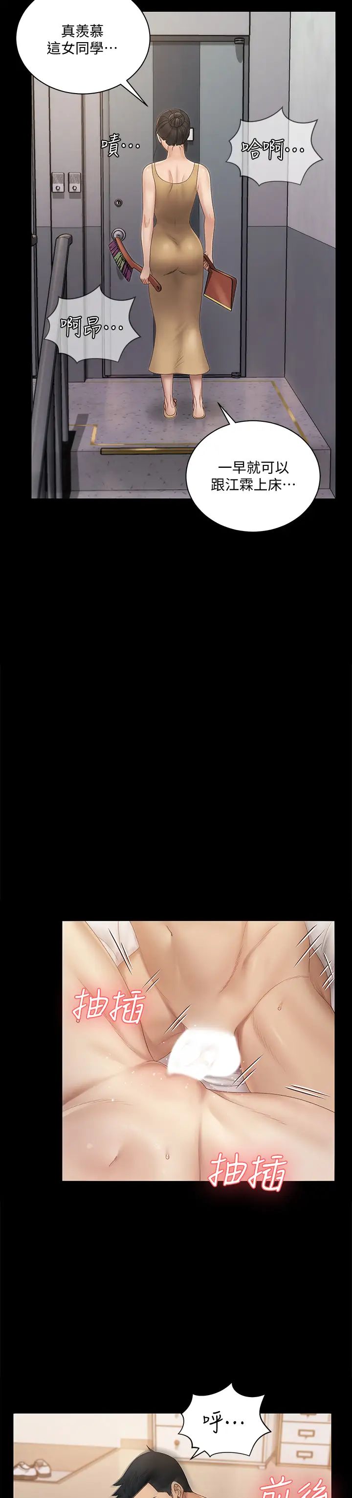 迎新小套房第149话-比夜晚更激烈的晨炮