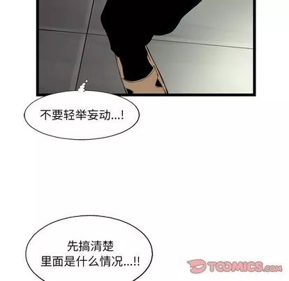 ANGRYCHAIR第49話