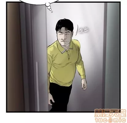ANGRYCHAIR第49話