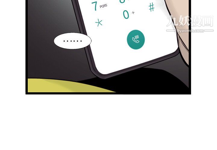 ANGRYCHAIR第50话