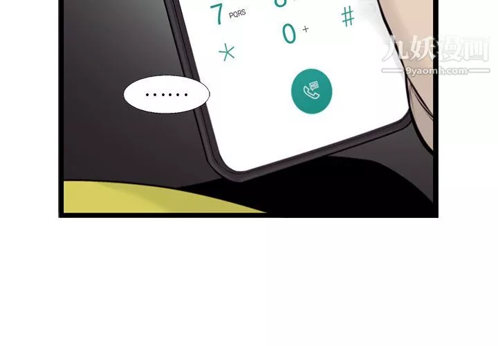 ANGRYCHAIR第50話