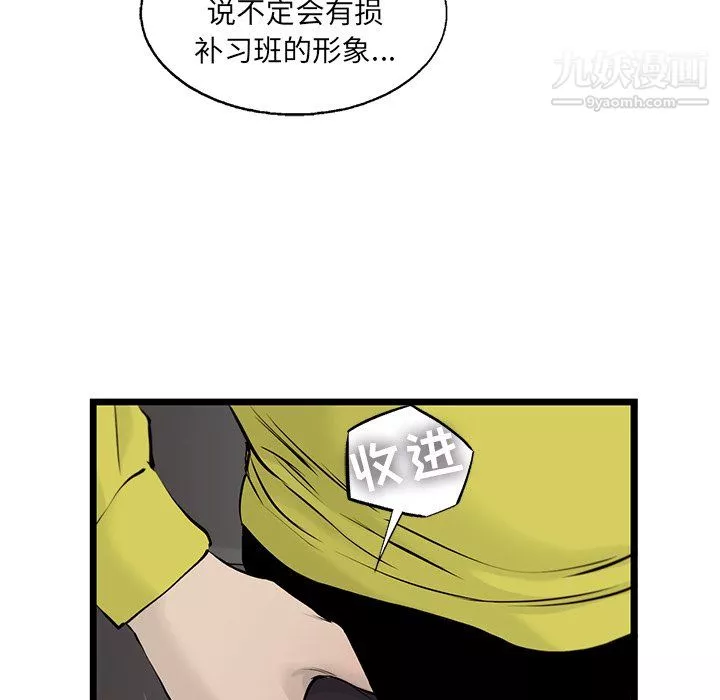 ANGRYCHAIR第50話